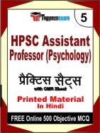 HPSC Assistant Professor (Psychology) Test Book in Hindi - Mock Test / Practice Set