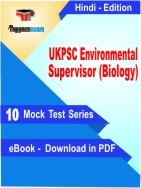 UKPSC Environmental Supervisor (Biology) PDF Book In Hindi
