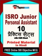 ISRO Junior Personal Assistant Exam Practice Set Book in Hindi