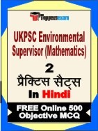 UKPSC Environmental Supervisor (Mathematics) Exam Practice Set Book in Hindi