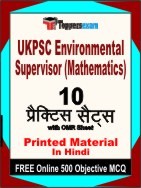 UKPSC Environmental Supervisor (Mathematics) Exam Practice Set Book in Hindi