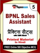 BPNL Sales Assistant Exam Practice Set Book in Hindi
