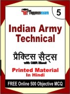Indian Army Technical Exam Practice Set Book in Hindi