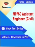 MPPSC Assistant Engineer (Civil) PDF Book In Hindi