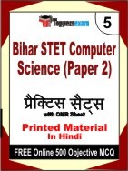 Bihar STET Paper 2 Computer Science Test Book in Hindi - Mock Test / Practice Set