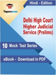 Delhi High Court Higher Judicial Service Prelims PDF Book In Hindi