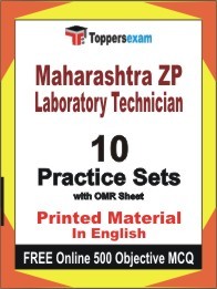 Maharashtra ZP Laboratory Technician Exam Practice Set Book in English