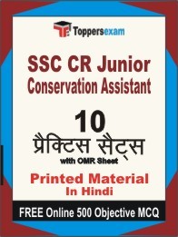 SSC CR Junior Conservation Assistant Exam Practice Set Book in Hindi