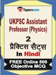 UKPSC Assistant Professor (Physics) Exam Practice Set Book in Hindi