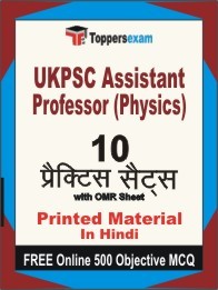 UKPSC Assistant Professor (Physics) Exam Practice Set Book in Hindi
