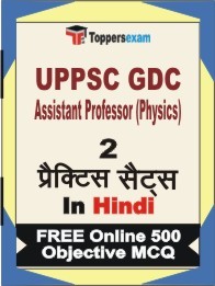 UPPSC GDC Assistant Professor (Physics) Exam Practice Set Book in Hindi