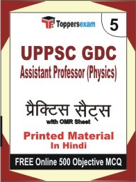 UPPSC GDC Assistant Professor (Physics) Exam Practice Set Book in Hindi