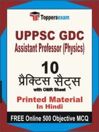 UPPSC GDC Assistant Professor (Physics) Exam Practice Set Book in Hindi