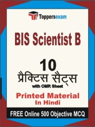 BIS Scientist B (Civil) Exam Practice Set Book in Hindi