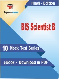 BIS Scientist B (Civil) PDF Book In Hindi