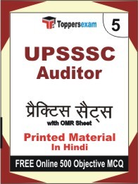 UPSSSC Auditor Exam Practice Set Book in Hindi