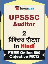 UPSSSC Auditor Exam Practice Set Book in Hindi