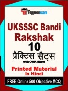 UKSSSC Bandi Rakshak Exam Practice Set Book in Hindi