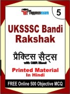 UKSSSC Bandi Rakshak Exam Practice Set Book in Hindi