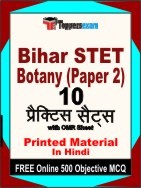 Bihar STET Botany Paper 2 Exam Practice Set Book in Hindi