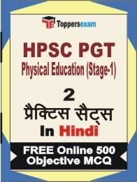 HPSC PGT Physical Education (Stage-1) Exam Practice Set Book in Hindi