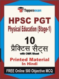 HPSC PGT Physical Education (Stage-1) Exam Practice Set Book in Hindi