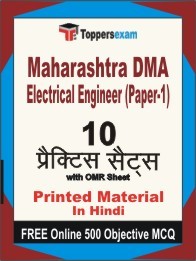 Maharashtra DMA Electrical Engineer (Paper-1) Exam Practice Set Book in Hindi