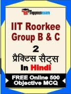 IIT Roorkee Group B & C Exam Practice Set Book in Hindi