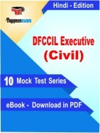 DFCCIL Executive Civil PDF Book In Hindi