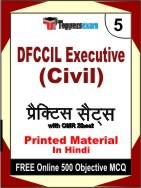 DFCCIL Executive Civil Exam Practice Set Book in Hindi