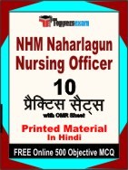 NHM Naharlagun Nursing Officer Exam Practice Set Book in Hindi