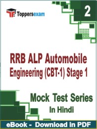 RRB ALP Automobile Engineering (CBT-1) Stage 1 PDF Book In Hindi - Question Paper