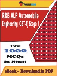 RRB ALP Automobile Engineering (CBT-1) Stage 1 PDF Book In Hindi - MCQ / Objective Questions