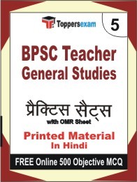 BPSC Teacher General Studies Exam Practice Set Book in Hindi