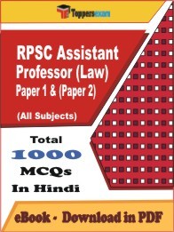 RPSC Assistant Professor (Law) Paper-1 & Paper-2 PDF Book In Hindi