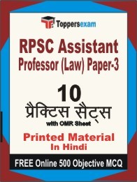 RPSC Assistant Professor (Law) Paper-3 Exam Practice Set Book in Hindi