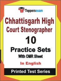 Chhattisgarh High Court Stenographer Book in English - Practice Set