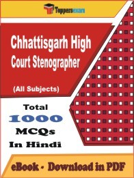 Chhattisgarh High Court Stenographer PDF Book In Hindi