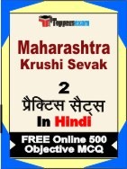 Maharashtra Krushi Sevak Exam Practice Set Book in Hindi