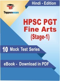 HPSC PGT Fine Arts (Stage-1) PDF Book In Hindi