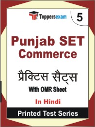 Punjab SET Commerce Book in Hindi - Mock Test / Practice Set