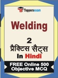 Welding Exam Practice Set Book in Hindi