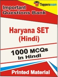 Haryana SET Hindi Exam Objective MCQ Book in Hindi