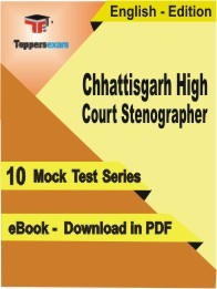 Chhattisgarh High Court Stenographer Test PDF Book in English - Mock Test/Practice Set