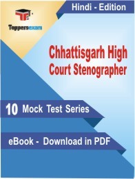 Chhattisgarh High Court Stenographer PDF Book In Hindi