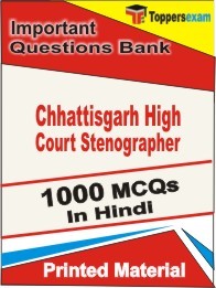 Chhattisgarh High Court Stenographer Exam Objective MCQ Book in Hindi