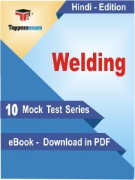 Welding PDF Book In Hindi