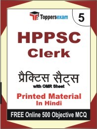 HPPSC Clerk Exam Practice Set Book in Hindi
