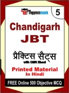 Chandigarh JBT Exam Practice Set Book in Hindi