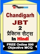 Chandigarh JBT Exam Practice Set Book in Hindi